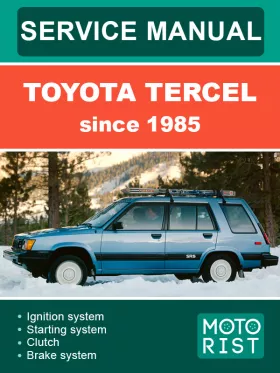 Книга по ремонту Toyota Tercel с 1985 года