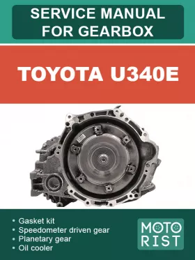 Книга по ремонту коробки передач Toyota U340E