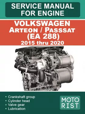 Книга по ремонту двигателя Volkswagen Arteon / Passsat (EA 288) с 2015 по 2020 год