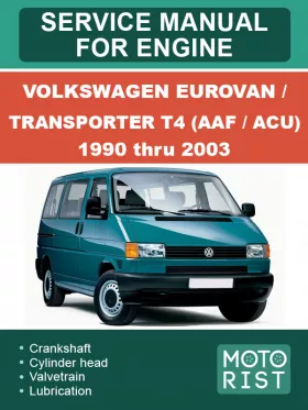 Книга по ремонту двигателя Volkswagen Eurovan / Transporter T4 (AAF / ACU) с 1990 по 2003 год