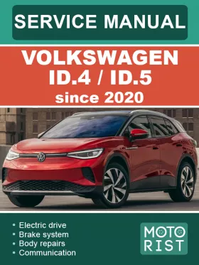 Книга по ремонту Volkswagen ID.4 / ID.5 с 2020 года