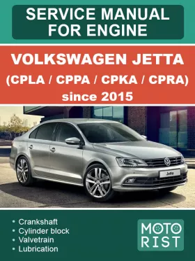 Книга по ремонту двигателя Volkswagen Jetta (CPLA / CPPA / CPKA / CPRA) с 2015 года