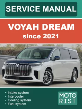 Книга по ремонту Voyah Dream c 2021 года