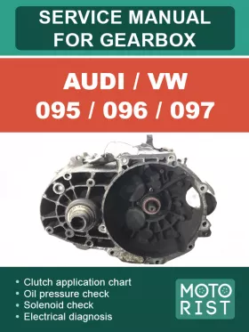 Книга по ремонту коробки передач Audi / VW 095 | Audi / VW 096 | Audi / VW 097
