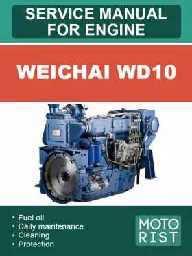 Книга по ремонту двигателей Weichai WD10
