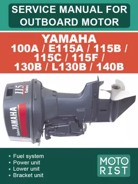 Книга по ремонту лодочного мотора Yamaha 100A / E115A / 115B / 115C / 115F / 130B / L130B / 140B