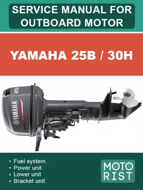 Книга по ремонту лодочного мотора Yamaha 25B / 30H
