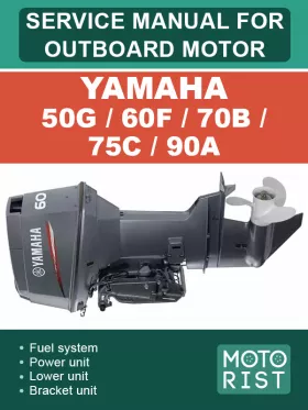 Книга по ремонту лодочного мотора Yamaha 50G / 60F / 70B / 75C / 90A