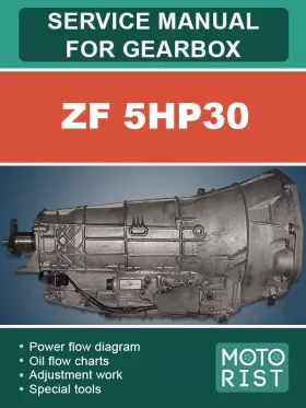 Книга по ремонту коробки передач ZF 5HP30