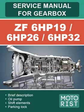 Книга по ремонту коробки передач ZF 6HP19 / 6HP26 / 6HP32