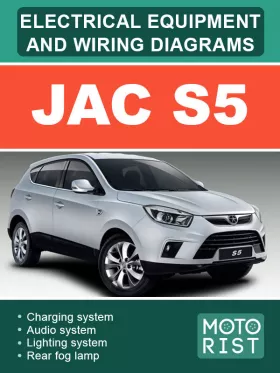 Электрооборудование и электросхемы Jac S5