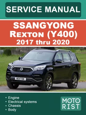 Книга по ремонту SsangYong Rexton (Y400) с 2017 по 2020 год