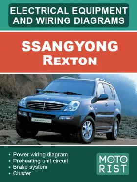 Электрооборудование и электросхемы SsangYong Rexton с двигателем 2.7 (дизель)