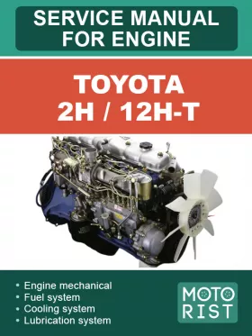 Книга по ремонту двигателей Toyota 2H / 12H-T