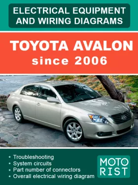 Электрооборудование и электросхемы Toyota Avalon с 2006 года