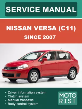 Книга по ремонту Nissan Versa (C11) с 2007 года