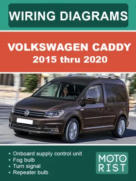 Цветные электросхемы Volkswagen Caddy с 2015 по 2020 год