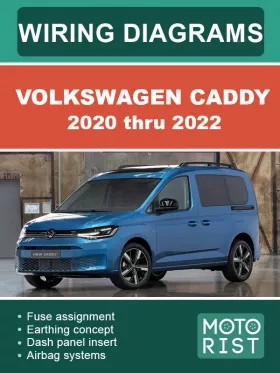 Цветные электросхемы Volkswagen Caddy с 2020 по 2022 год