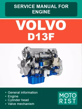 Книга по ремонту двигателя Volvo D13F