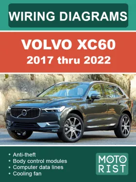 Цветные электросхемы Volvo XC60 с 2017 по 2022 год