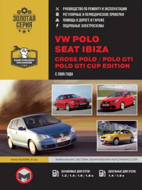 Книга по ремонту Volkswagen Polo / Cross Polo / Polo GTI / Polo GTI Cup Edition / Seat Ibiza с 2006 года