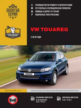 Книга по ремонту Volkswagen Touareg с 2010 года