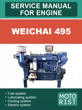 Книга по ремонту двигателей Weichai 495