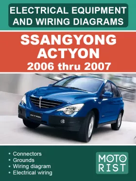 Электрооборудование и электросхемы SsangYong Actyon с 2006 по 2007 год