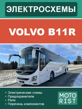 Электросхемы автобуса Volvo B11R
