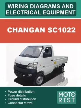 Электрооборудование и электросхемы Changan SC1022