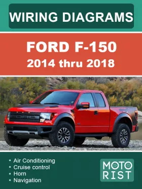 Цветные электросхемы Ford F-150 с 2014 по 2018 год