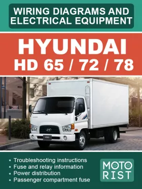 Электросхемы Hyundai HD 65 / HD 72 / HD 78