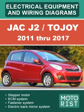 Электрооборудование и электросхемы JAC J2 / Tojoy с 2011 по 2017 год