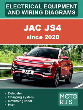 Электрооборудование и электросхемы JAC JS4 с 2020 года