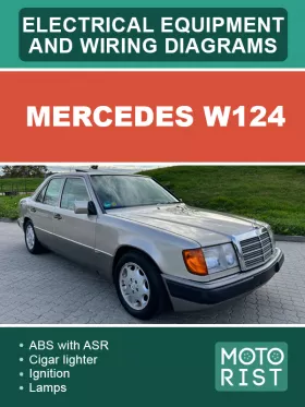 Электрооборудование и электросхемы Mercedes W124