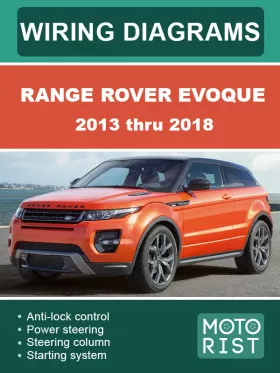 Цветные электросхемы Range Rover Evoque с 2013 по 2018 год