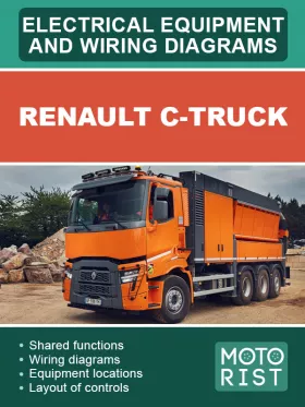 Электрооборудование и электросхемы Renault C-Truck