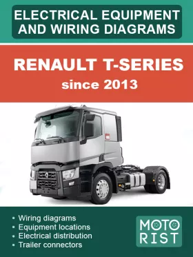 Электрооборудование и электросхемы Renault T-Series с 2013 года