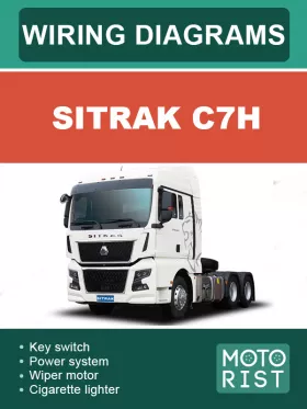 Электросхемы Sitrak C7H