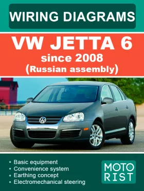 Электросхемы VW Jetta 6 с 2008 года