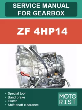 Книга по ремонту коробки передач ZF 4HP14