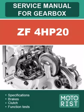 Книга по ремонту коробки передач ZF 4HP20