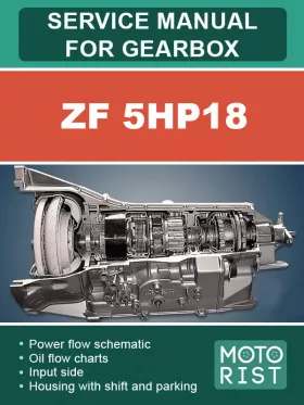 Книга по ремонту коробки передач ZF 5HP18